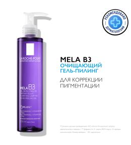 Фото продукта: LA ROCHE-POSAY MELA B3 Очищающий гель-пилинг против пигментации, 200 мл