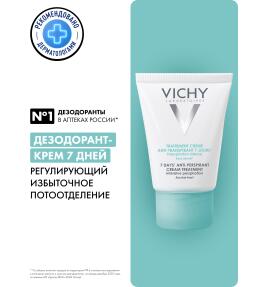 Фото продукта: VICHY Дезодорант-крем 7 дней, регулирующий избыточное потоотделение, 30 мл