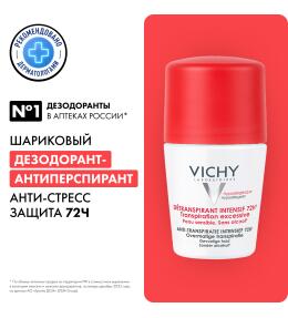 Фото продукта: VICHY Шариковый дезодорант антистресс защита 72 часа, 50 мл