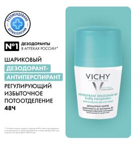 Фото продукта: VICHY Шариковый дезодорант, регулирующий избыточное потоотделение 48 часов, 50 мл