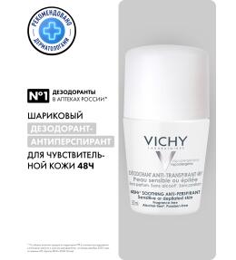 Фото продукта: VICHY Шариковый дезодорант для чувствительной кожи 48 часов, 50 мл