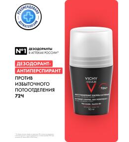 Фото продукта: VICHY HOMME Дезодорант против избыточного потоотделения 72 часа, 50 мл