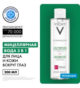 Фото продукта: VICHY NORMADERM Мицеллярная вода 3в1 для лица и кожи вокруг глаз, 200 мл