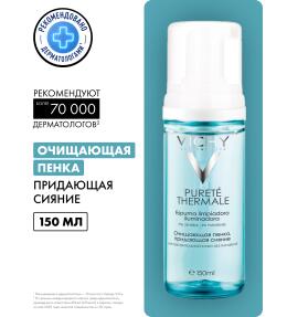 Фото продукта: VICHY PURETE THERMALE Очищающая пенка, придающая сияние для чувствительной кожи, 150 мл