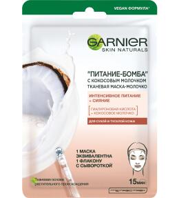 Фото продукта: Garnier Тканевая маска-молочко с кокосовым молочком "Питание-Бомба", 28 г