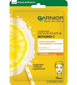 Фото продукта: Garnier Тканевая маска для лица Увлажнение + Витамин С c гиалуроновой кислотой и витамином С