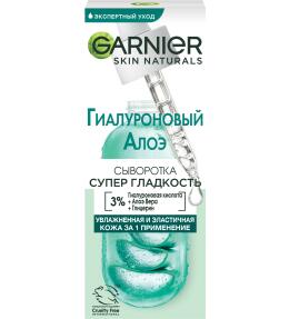 Фото продукта: Garnier Гиалуроновая Алоэ-сыворотка для лица Супер Гладкость, с 3% комплекса из глицерина, гиалуроновой кислоты и алоэ вера, 30 мл