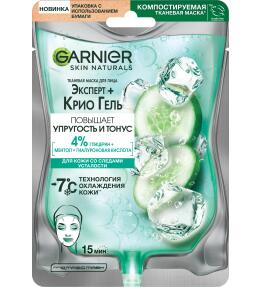 Фото продукта: Garnier/ Тканевая Маска Эксперт + Крио Гель