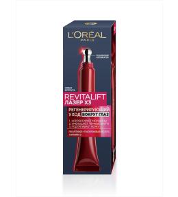 Фото продукта: L'Oreal Paris Антивозрастной крем "Ревиталифт Лазер х3" против морщин для области вокруг глаз, 15 мл