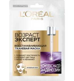 Фото продукта: L'Oreal Paris Tканевая маска для лица "Возраст Эксперт" с Аденозином, восстанавливающая