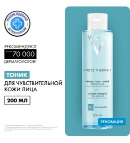 Фото продукта: VICHY PURETE THERMALE Совершенствующий тоник для чувствительной кожи, 200 мл