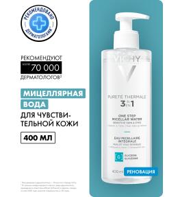 Фото продукта: VICHY PURETE THERMALE Мицеллярная вода универсальная 3 в 1 для чувствительной кожи лица и вокруг глаз, 400 мл