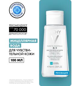 Фото продукта: VICHY PURETE THERMALE Мицеллярная вода универсальная 3 в 1 для чувствительной кожи лица и вокруг глаз, 100 мл