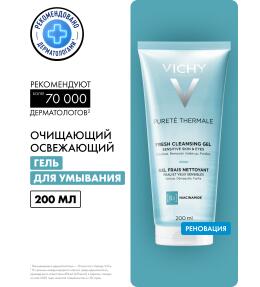 Фото продукта: VICHY PURETE THERMALE Очищающий освежающий гель для чувствительной кожи лица и вокруг глаз, 200 мл