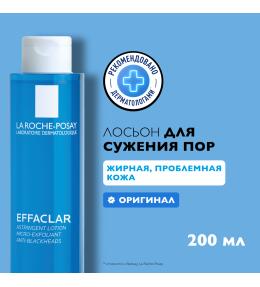 Фото продукта: LA ROCHE-POSAY EFFACLAR Лосьон для сужения пор с матирующим эффектом, 200 мл