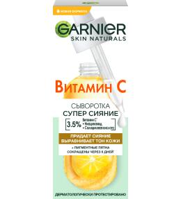 Фото продукта: Garnier Сыворотка с витамином С для лица "Супер Сияние", с 3,5% комплекса витамина С, ниацинамида и салициловой кислоты, 30 мл