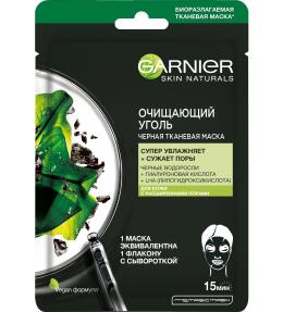 Фото продукта: Garnier Черная тканевая маска для лица "Очищающий Уголь + Черные водоросли" с гиалуроновой кислотой, увлажняющая сужающая поры, 28 г