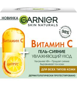 Фото продукта: Garnier Дневной гель-сияние для лица с Витамином С, 50 мл