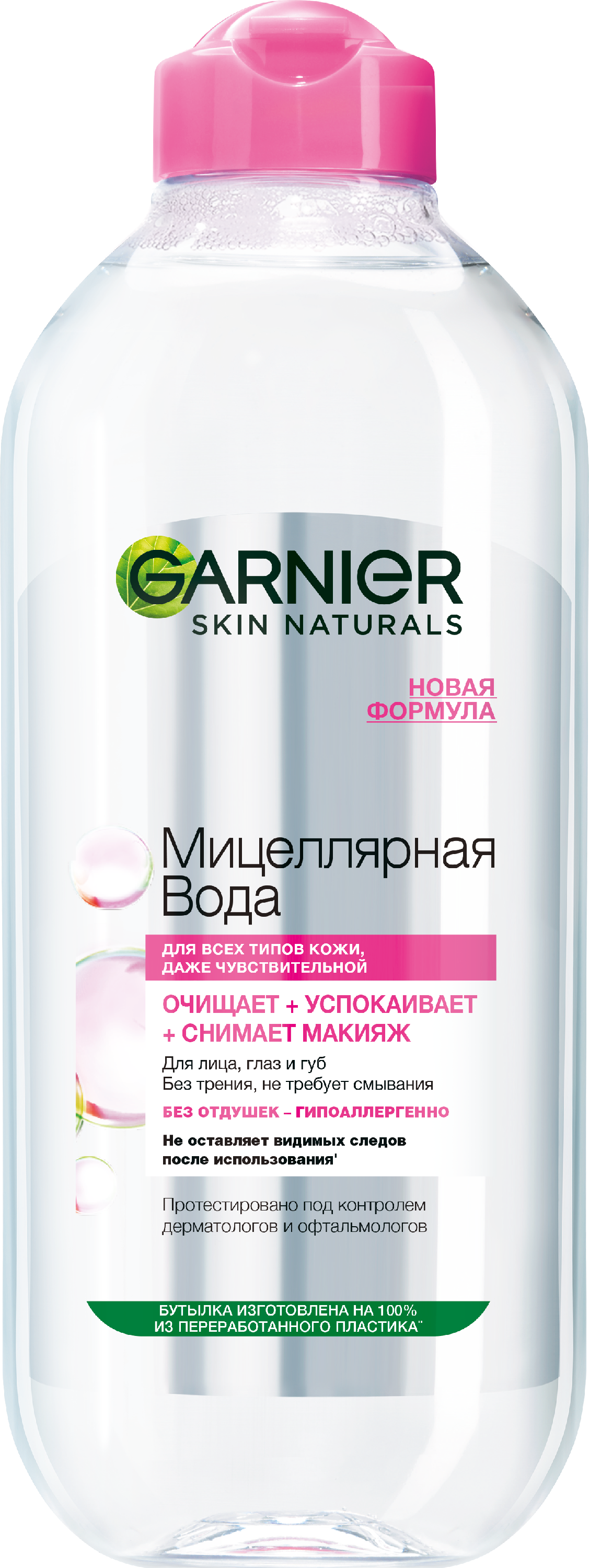 Фото продукта: Garnier Мицеллярная вода, очищающее средство для лица 3 в 1 с глицерином и П-анисовой кислотой, для всех типов кожи, 400 мл
