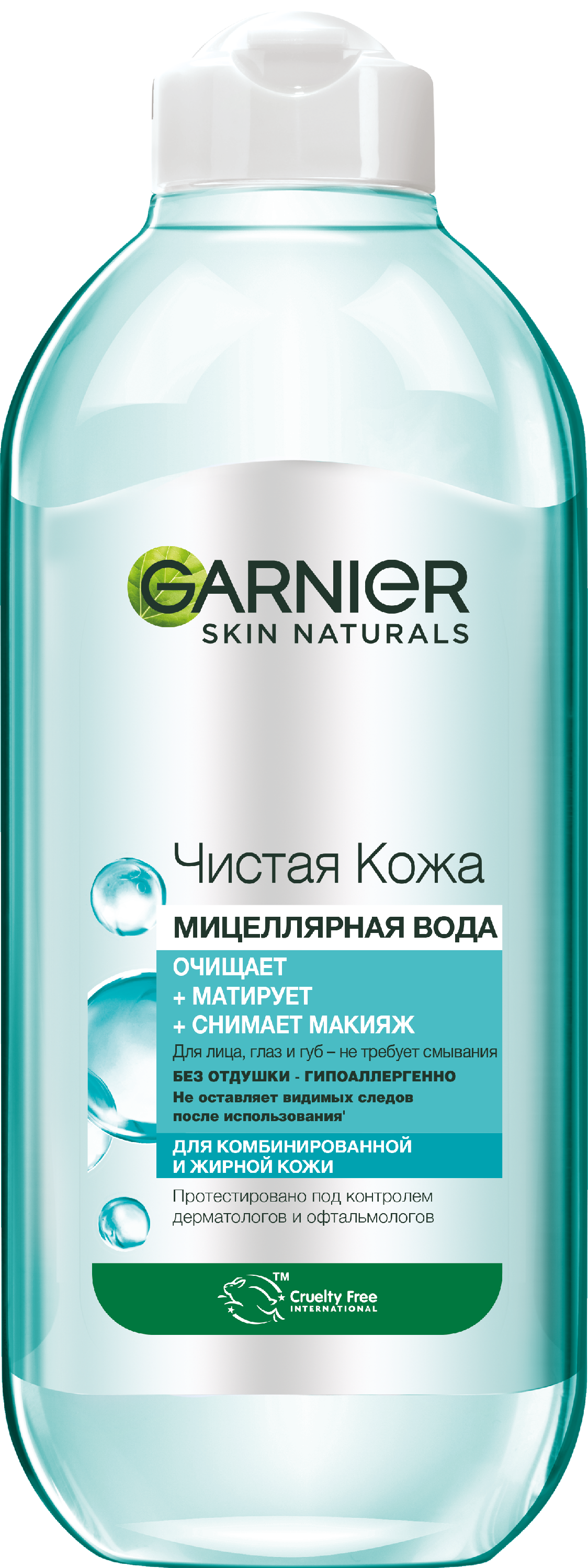 Фото продукта: Garnier Мицеллярная вода Чистая Кожа для снятия макияжа и очищения кожи, для чувствительной жирной и комбинированной кожи, 400 мл