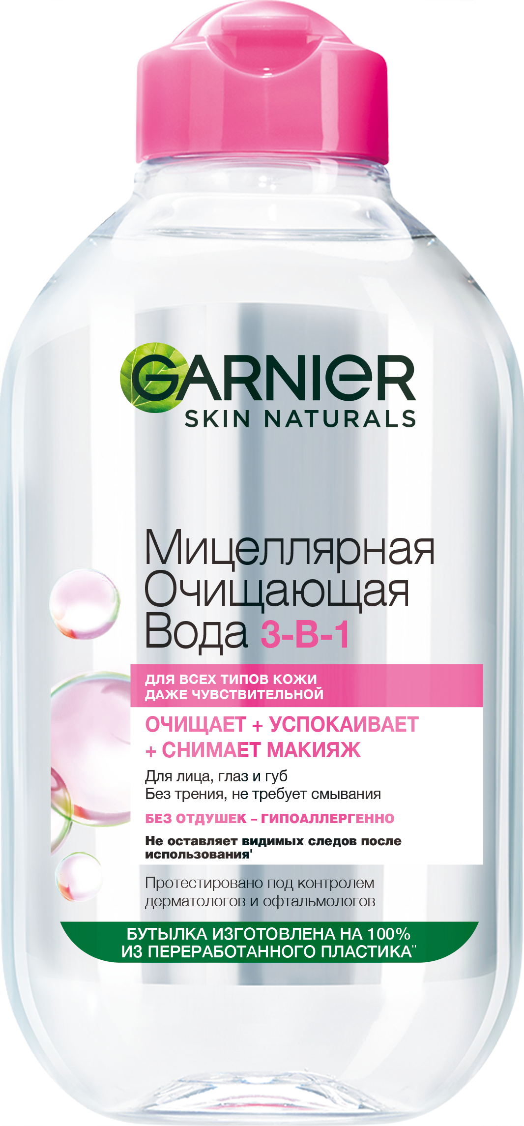 Фото продукта: Garnier Мицеллярная вода, очищающее средство для лица, глаз и губ, для всех типов кожи, 125 мл