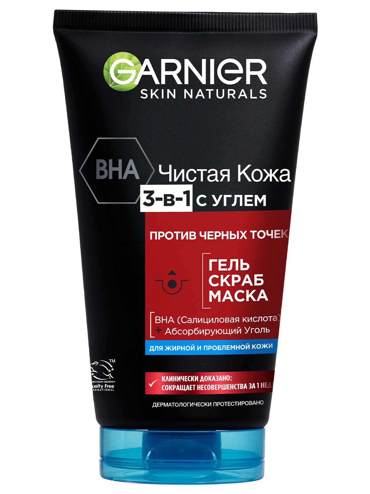 Фото продукта: Garnier Гель + Скраб + Маска для лица Чистая Кожа Актив 3-в-1 с углем с экстрактом черники, углем и салициловой кислотой, 150 мл