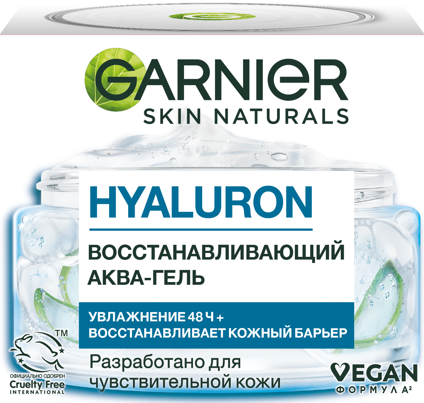 Фото продукта: Garnier Гиалурон Восстанавливающий аква-гель для лица, увлажняющий легкий дневной крем с гиалуроновой кислотой и алоэ вера для интенсивного увлажнения и упругости даже чувствительной кожи, 50 мл