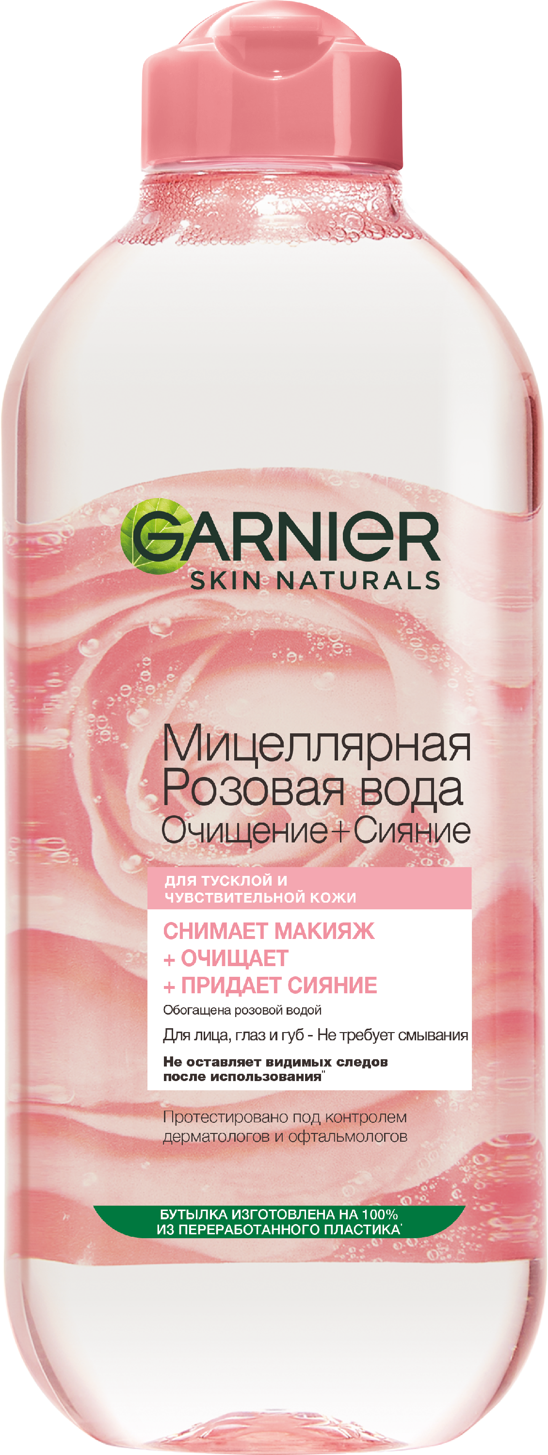 Фото продукта: Garnier Мицеллярная Розовая вода, Очищение+Сияние, для тусклой и чувствительной кожи, 400 мл