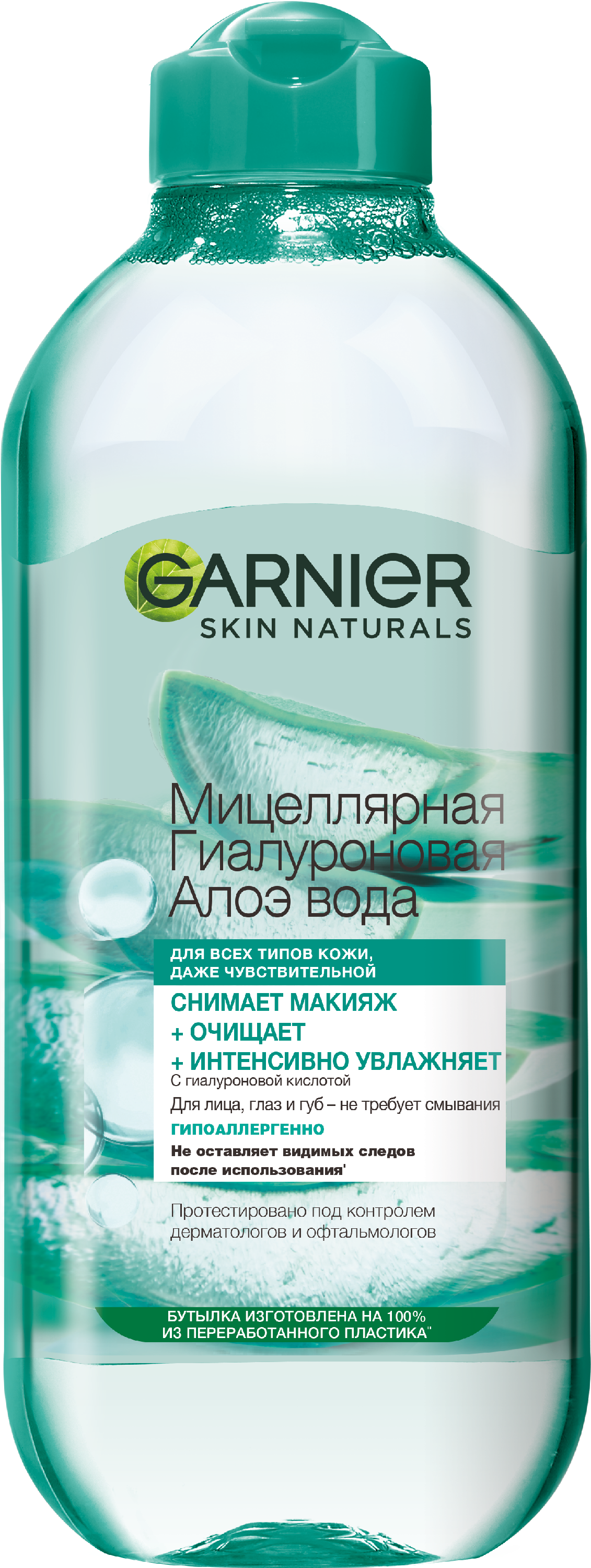 Фото продукта: Garnier Мицеллярная Гиалуроновая Алоэ Вода для ежедневного очищения, демакияжа, увлажнения, сияния и красоты всех типов кожи, включая чувствительную, 400 мл