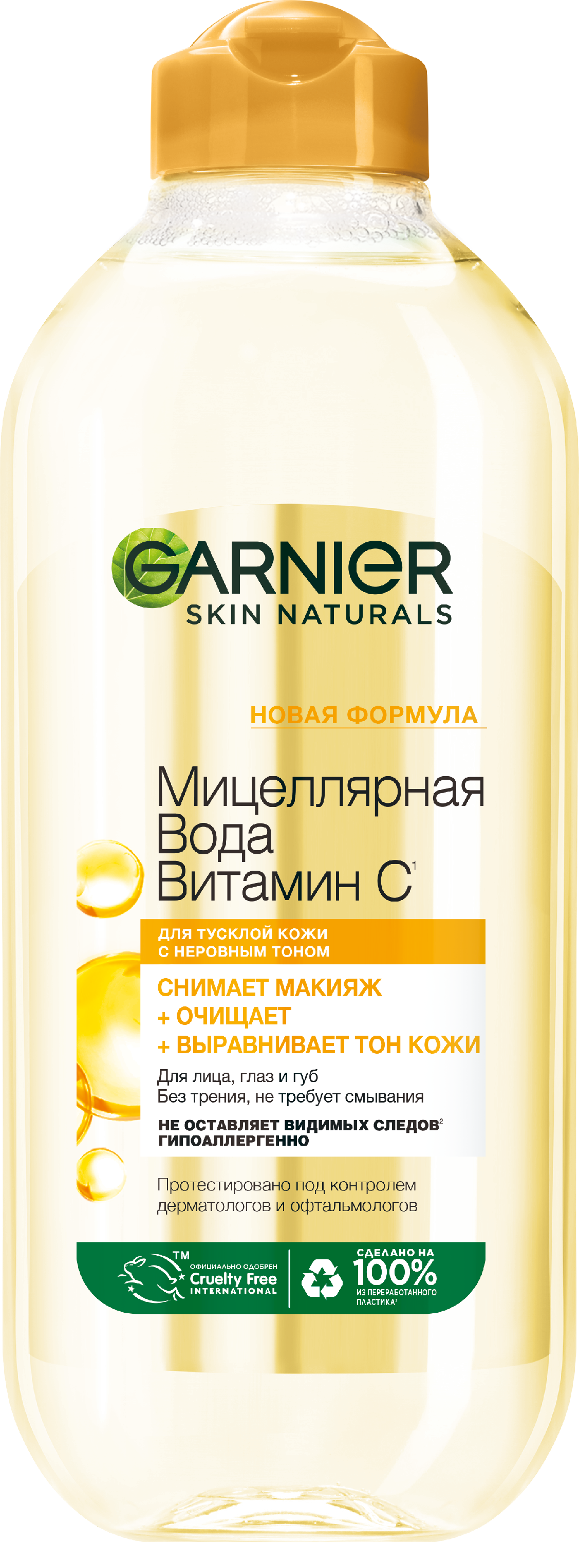 Фото продукта: Garnier Мицеллярная вода Витамин С, очищающая,400мл
