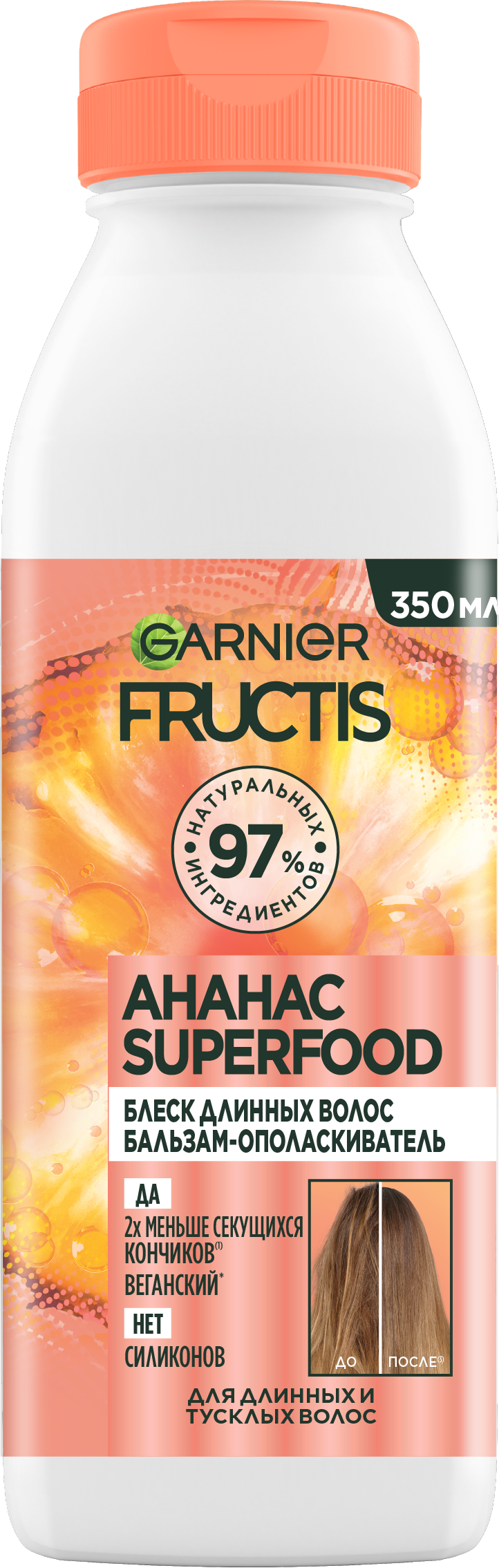 Фото продукта: Garnier Fructis бальзам-ополаскиватель "Superfood Ананас" для длинных и тусклых волос, 350 мл