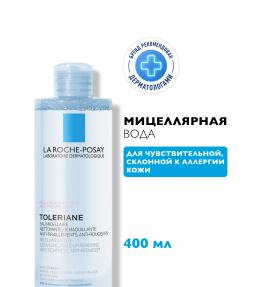 Фото продукта: LA ROCHE-POSAY TOLERIANE Мицеллярная вода для склонной к аллергии чувствительной кожи, 400 мл