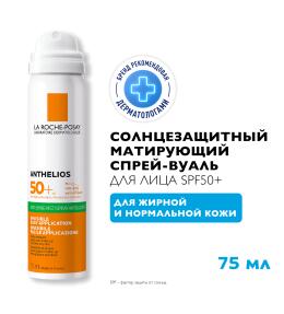 Фото продукта: LA ROCHE-POSAY ANTHELIOS Солнцезащитный матирующий спрей-вуаль для лица SPF 50 / PPD 27, 75 мл