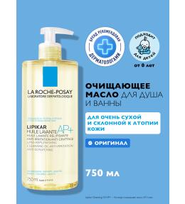 Фото продукта: LA ROCHE-POSAY LIPIKAR AP+ OIL Липидовосполняющее смягчающее масло дл ванны и душа, 750 мл
