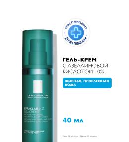 Фото продукта: LA ROCHE-POSAY EFFACLAR A.Z. Гель-крем для проблемной кожи с азелоиновой кислотой 10%, 40 мл
