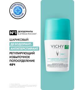 Фото продукта: VICHY Шариковый дезодорант, регулирующий избыточное потоотделение 48 часов, 50 мл