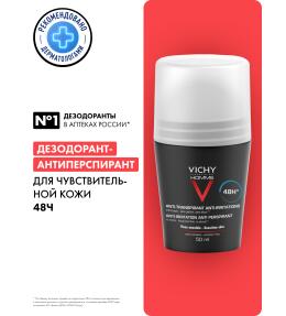 Фото продукта: VICHY HOMME Мужской Дезодорант для чувствительной кожи 48 ч, 50 мл