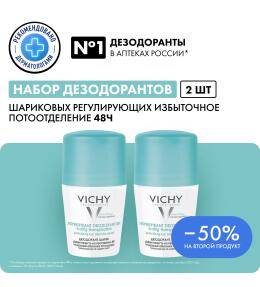 Фото продукта: Набор VICHY Дезодорант-антиперспирант от избыточного потоотделения с защитой 48 ч, 50 мл (2 штуки)