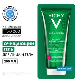 Фото продукта: VICHY NORMADERM Интенсивно очищающий гель для лица и тела, 200 мл