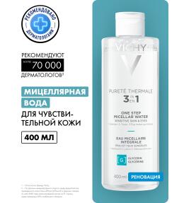 Фото продукта: VICHY PURETE THERMALE Мицеллярная вода универсальная 3 в 1 для чувствительной кожи лица и вокруг глаз, 400 мл
