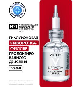 Фото продукта: VICHY LIFTACTIV SUPREME Гиалуроновая сыворотка-филлер пролонгированного действия, 30 мл