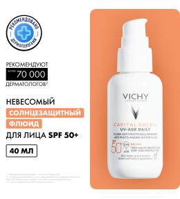 Фото продукта: VICHY CAPITAL SOLEIL UV-AGE DAILY Невесомый солнцезащитный флюид для лица против признаков фотостарения SPF 50+, 40 мл