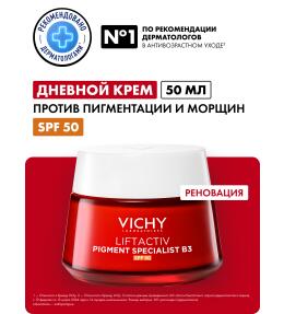 Фото продукта: VICHY LIFTACTIV Крем дневной против пигментации с витамином B3 SPF50, 50 мл