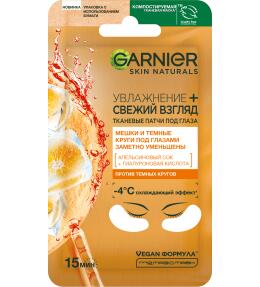 Фото продукта: Garnier Тканевые патчи под глаза "Увлажнение + свежий взгляд" с гиалуроновой кислотой против мешков и темных кругов под глазами