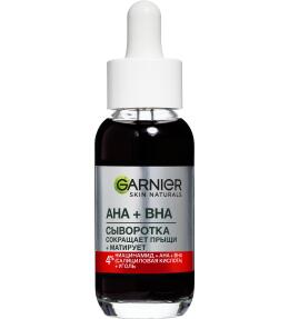 Фото продукта: Garnier Черная сыворотка для лица [AHA + BHA] против несовершенств «Чистая кожа»