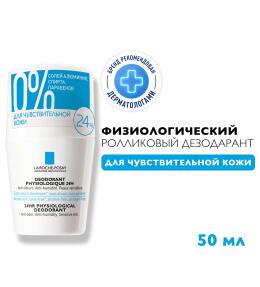 Фото продукта: LA ROCHE-POSAY Дезодорант-ролик 24 часа, 50 мл
