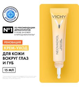 Фото продукта: NEOVADIOL Крем-уход для области вокруг глаз и губ в период менопаузы