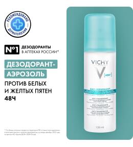Фото продукта: VICHY Дезодорант-аэрозоль против белых и желтых пятен 48 часов защиты, 125 мл