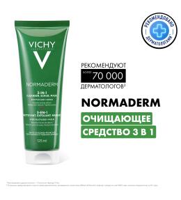 Фото продукта: VICHY NORMADERM Средство 3-в-1 Гель-Скраб-Маска для интенсивного очищения жирной проблемной кожи, 125 мл