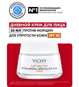 Фото продукта: VICHY LIFTACTIV SUPREME Крем-уход против морщин для упругости кожи SPF 30, 50 мл